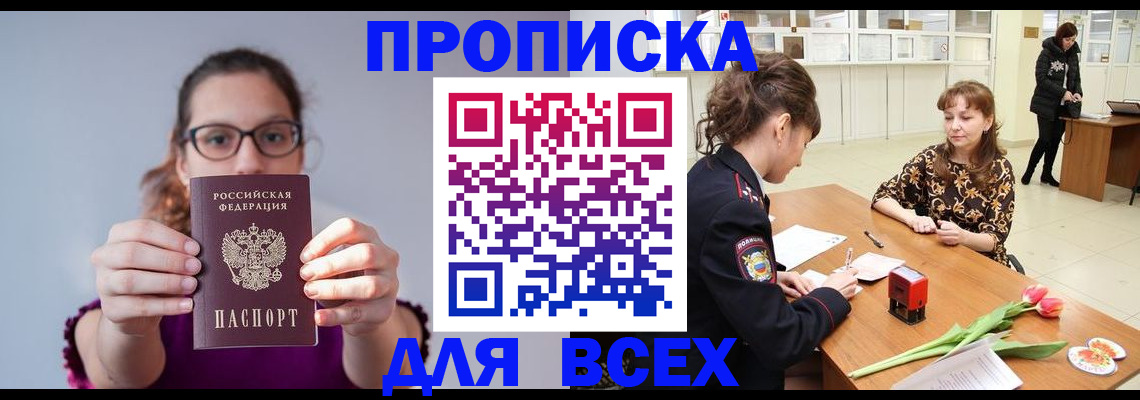 где прописаться в Ирбите