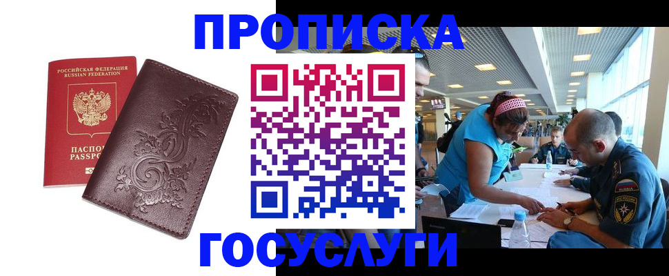 временная регистрация адрес в Ирбите