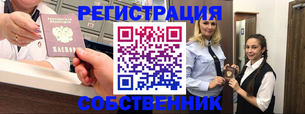 временная регистрация для всех в Ирбите